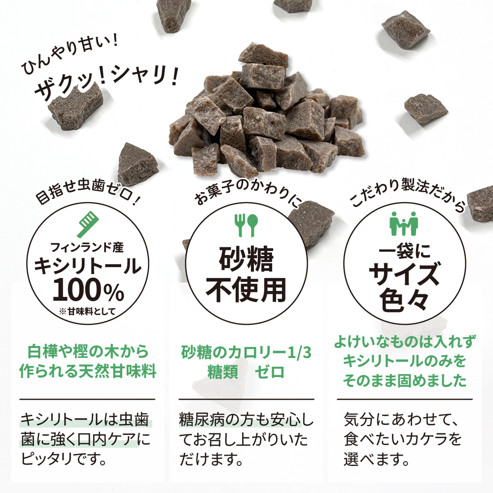 キシリブロック　カカオ（40ｇ）