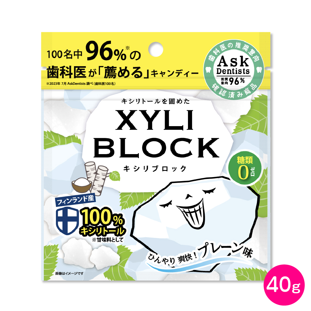 キシリブロック　プレーン（40ｇ）